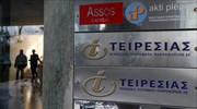 Εισβολή αγνώστων στα γραφεία του «Τειρεσία» στο Μαρούσι
