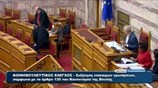 Βουλή: Προσλήψεις μόνιμων εκπαιδευτικών προανήγγειλε ο Ν. Φίλης