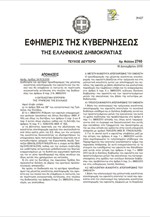 Απόφαση: Πόσα θα πρέπει να πληρώνουν οι οφειλέτες στις τράπεζες για τις «κόκκινες» οφειλές τους
