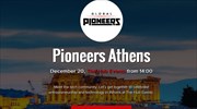 Pioneers Athens: Η καρδιά των start ups χτυπά στην Αθήνα