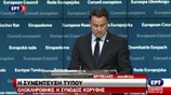 Συνέντευξη Τύπου Τουσκ - Γιούνκερ - Μπετέλ