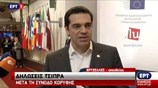 Αλ. Τσίπρας: Θετικές αποφάσεις για την Ελλάδα στη Σύνοδο Κορυφής