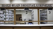 Εθνικό Τυπογραφείο: Ιστορία, παρόν και μέλλον, μέσα από την τέχνη