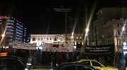 Ολοκληρώθηκε η πορεία στο κέντρο της Αθήνας