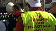 Στους δρόμους βγήκαν οι λιμενεργάτες