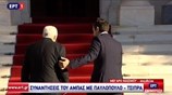 Συνάντηση Αλέξη Τσίπρα - Μαχμούντ Αμπάς