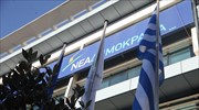 Ολα ανοικτά στη «γαλάζια» μονομαχία