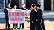 Συγκέντρωση ομοφυλοφιλικών οργανώσεων έξω από τη Μητρόπολη