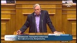 Σύμφωνο Συμβίωσης: Η ομιλία του βουλευτή των ΑΝΕΛ Θ. Παπαχριστόπουλου