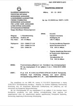 Εγκύκλιος για τις αλλαγές στα όρια ηλικίας συνταξιοδότησης (ΟΑΕΕ)