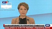 Όλγα Γεροβασίλη: Αμέσως μετά τις γιορτές το «παράλληλο πρόγραμμα»