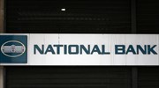Στην Εθνική οι καταθέσεις της Συνεταιριστικής Τράπεζας Πελοποννήσου