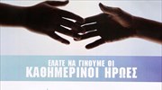 Εκδήλωση για ενημέρωση και ευαισθητοποίηση των πολιτών από το νεοσύστατο σωματείο «Save Moras»