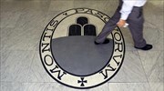 Monte dei Paschi: Πώληση «κόκκινων» δανείων 1,1 δισ. ευρώ