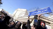 Τεχεράνη:  Διαδηλώσεις κατά της Σ. Αραβίας