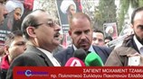 Διαμαρτυρία σιιτών έξω από την πρεσβεία της Σ. Αραβίας στην Αθήνα