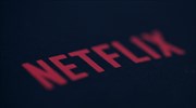 Διαθέσιμο και στην Ελλάδα το Netflix