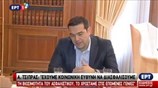 Συνάντηση του Πρωθυπουργού με εργοδοτικούς φορείς