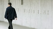 Παγκόσμια Τράπεζα: Στο 2,9% ο ρυθμός της παγκόσμιας ανάπτυξης το 2016