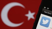 Νομική μάχη Twitter - Τουρκίας για πρόστιμο
