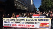 Συγκέντρωση και πορεία ΠΑΜΕ κατά του ασφαλιστικού