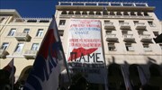 Θεσσαλονίκη: Μέλη του ΠΑΜΕ ανάρτησαν πανό στο κτήριο του ΙΚΑ στην Αριστοτέλους