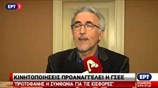 Ασφαλιστικό: Κινητοποιήσεις προαναγγέλλει η ΓΣΕΕ