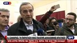 Αντ. Σαμαράς: Η Ν.Δ. πάλεψε και δικαιώθηκε