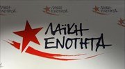 ΛΑΕ: Πολιτικό «στριπτίζ» του ΣΥΡΙΖΑ δηλώσεις στελεχών του