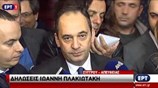 Γ. Πλακιωτάκης: Kαλή επιτυχία στον Κυρ. Μητσοτάκη