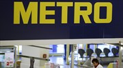Γερμανία: Πτώση 1,5% στις πωλήσεις της Metro