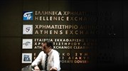 Χ.Α.: Προσωρινή αναστολή της διαπραγμάτευσης της μετοχής του ΟΛΠ