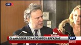 Γ. Κατρούγκαλος: Επιχειρούμε αναδιανομή για ελάφρυνση των μεσαίων και μικρών εισοδημάτων