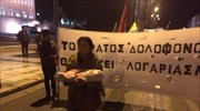 Ολοκληρώθηκε η πορεία των Κούρδων στην τουρκική πρεσβεία, κανονικά η κυκλοφορία