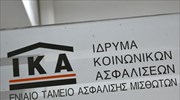 Ανακοίνωση του ΙΚΑ για τις πιστώσεις παροχών ασθένειας