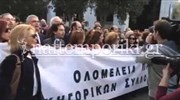 Διαδηλώνουν κατά του ασφαλιστικού οι επιστημονικοί φορείς