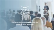 Στις 25 - 28 Φεβρουαρίου το πρώτο Οικονομικό Forum των Δελφών