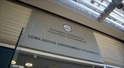 Ο Κωνσταντίνος Χρήστου νέος ειδικός Γραμματέας του ΣΔΟΕ