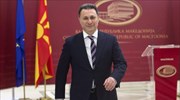 ΠΓΔΜ: Άκαρπες οι συνομιλίες για τη διεξαγωγή πρόωρων εκλογών