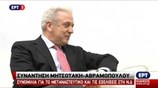 Συνάντηση Κυρ. Μητσοτάκη - Δ. Αβραμόπουλου στη Βουλή