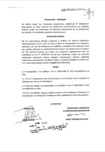 Τροπολογία για το ΕΣΡ υπέγραψε ο Νίκος Παππάς