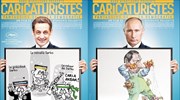 Προβολή μνήμης για την επίθεση στο Charlie Hebdo