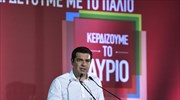 ΣΥΡΙΖΑ: Ανοιχτή πολιτική συγκέντρωση την Κυριακή με ομιλητή τον Αλ. Τσίπρα