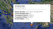Σεισμός 4,3 Ρίχτερ ανάμεσα σε Νίσυρο και Κω