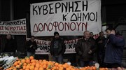 Λαϊκή αγορά στήθηκε έξω από το υπουργείο Εργασίας