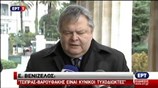 Ευ. Βενιζέλος: Τσίπρας και Βαρουφάκης έπαιξαν εν ψυχρώ με την τύχη του έθνους