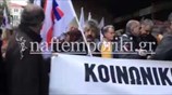 Συγκέντρωση υγειονομικών έξω από το υπουργείο Εργασίας