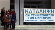 Κατάληψη του δικαστικού μεγάρου Σπάρτης από δικηγόρους