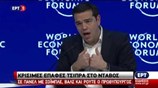 Αλ. Τσίπρας: Η Ευρώπη πρέπει να βάλει μπροστά την ατζέντα της ανάπτυξης