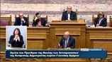 Ομιλία του Γ. Ομήρου στη Βουλή